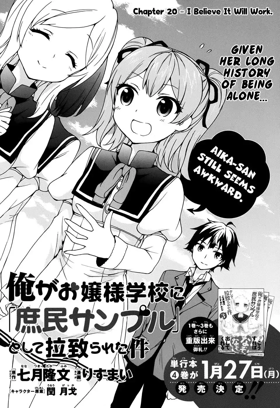 Ore ga Ojou-sama Gakkou ni -Shomin Sample- Toshite Rachirareta Ken Chapter 20 2